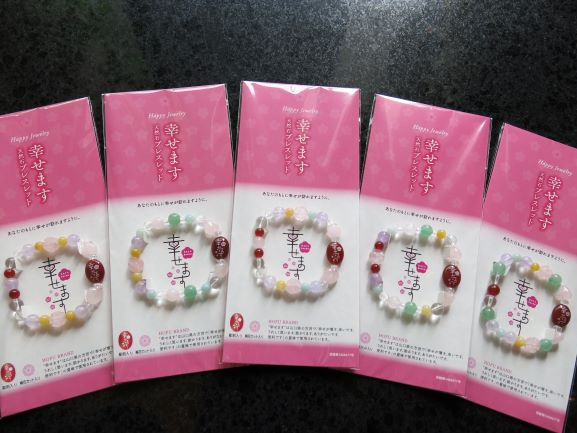 幸せますブレスレット